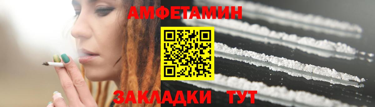 АМФЕТАМИН Розовый Чита