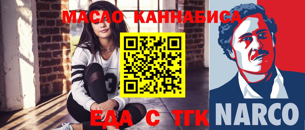 Cannafood марихуана  Вход с VPN  Чита 