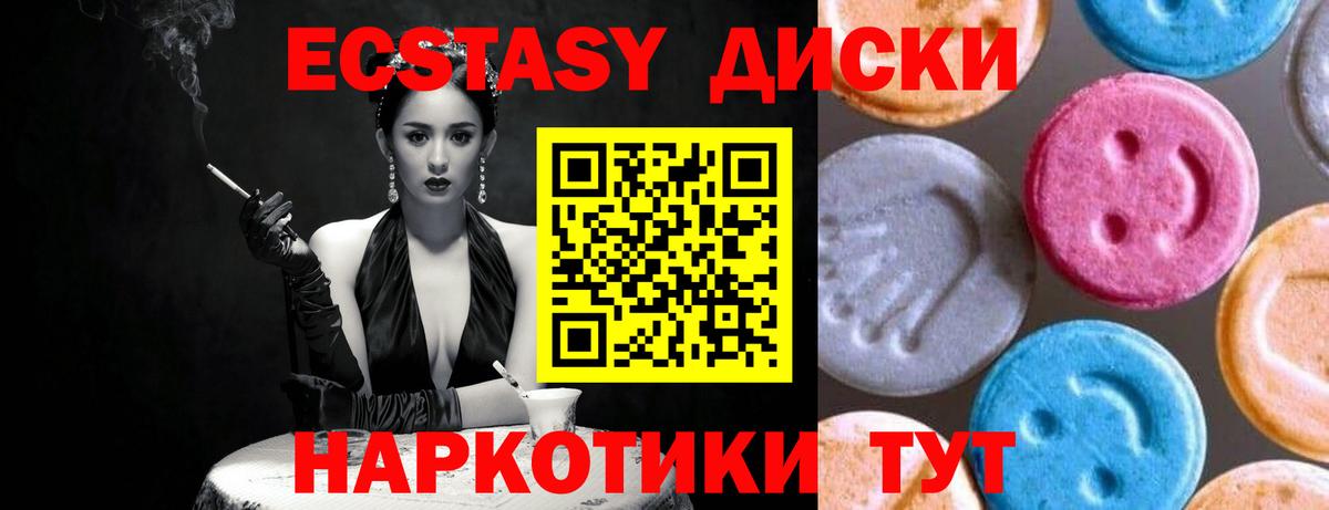 Ecstasy ешки  Вход с VPN  Чита 