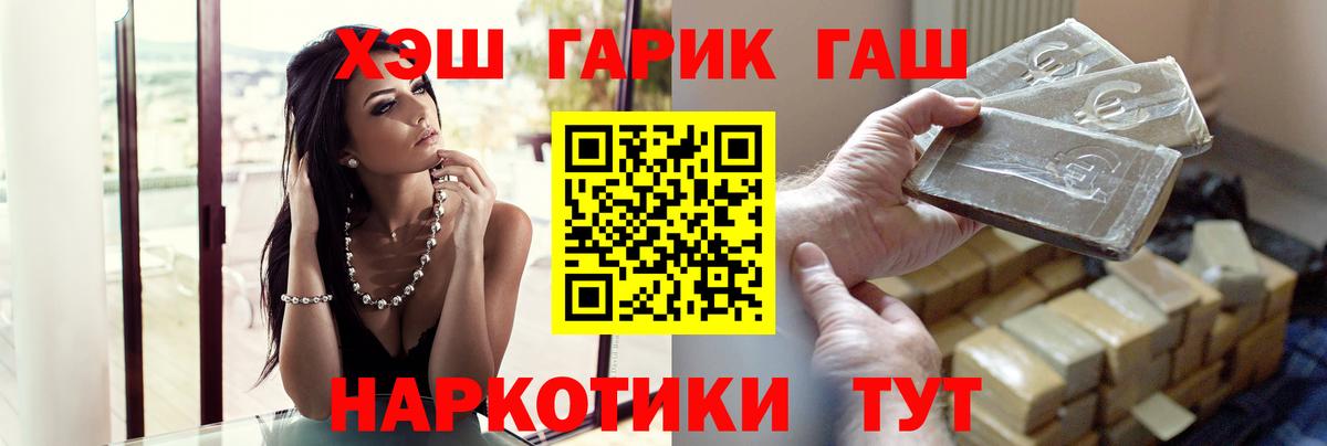 Гашиш VHQ Чита