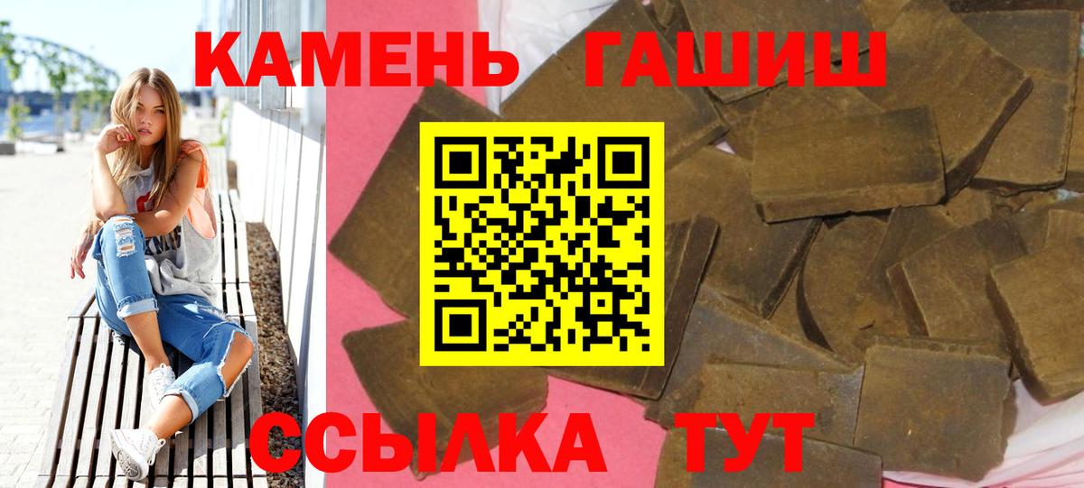 ГАШИШ гарик  Вход с VPN  Чита 