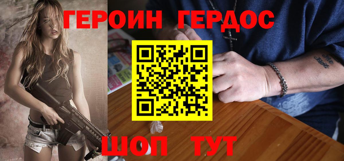 Чита  ГЕРОИН Афган  Героин  Вход с VPN 