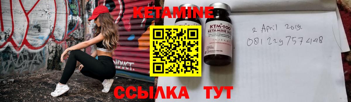 Чита  Кетамин ketamine  Вход с VPN 