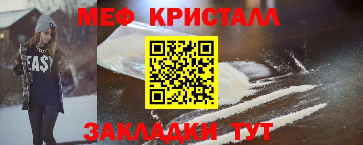Меф mephedrone  МЯУ-МЯУ  продажа наркотиков  Вход с VPN  Чита 