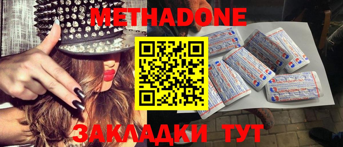 Чита  МЕТАДОН VHQ    онион  МЕТАДОН methadone  Вход с VPN 