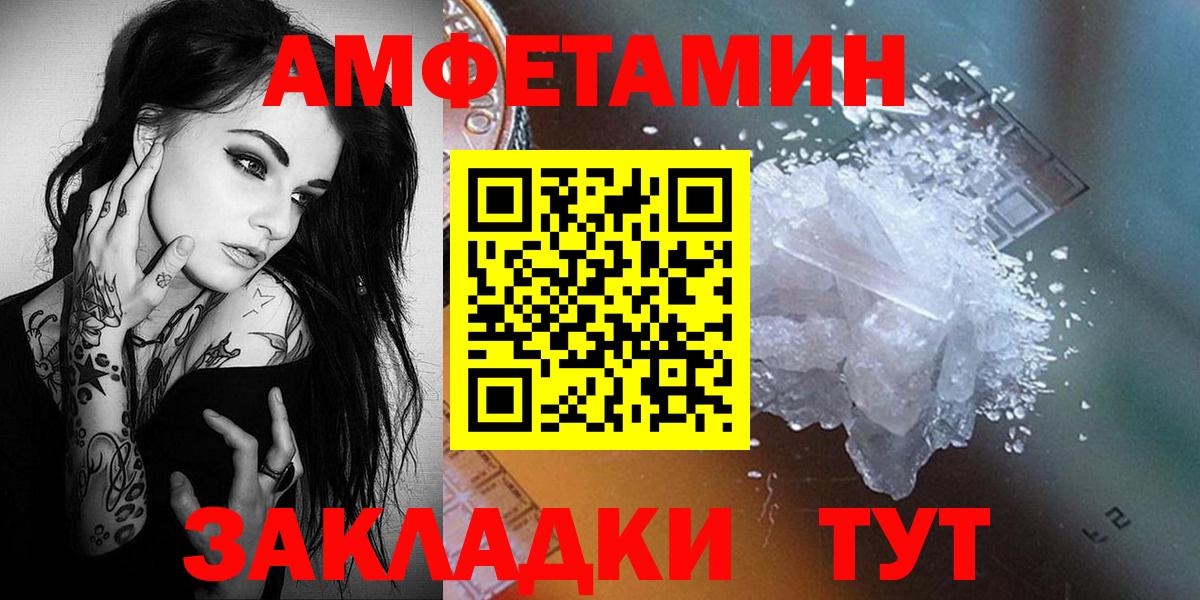 Метамфетамин витя Чита