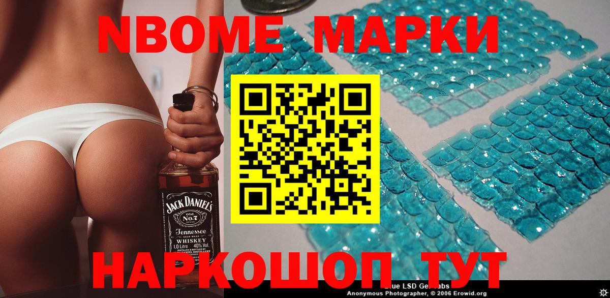 Марки 25I-NBOMe 1,8мг  Вход с VPN  Марки 25I-NBOMe 1,8мг  Чита 