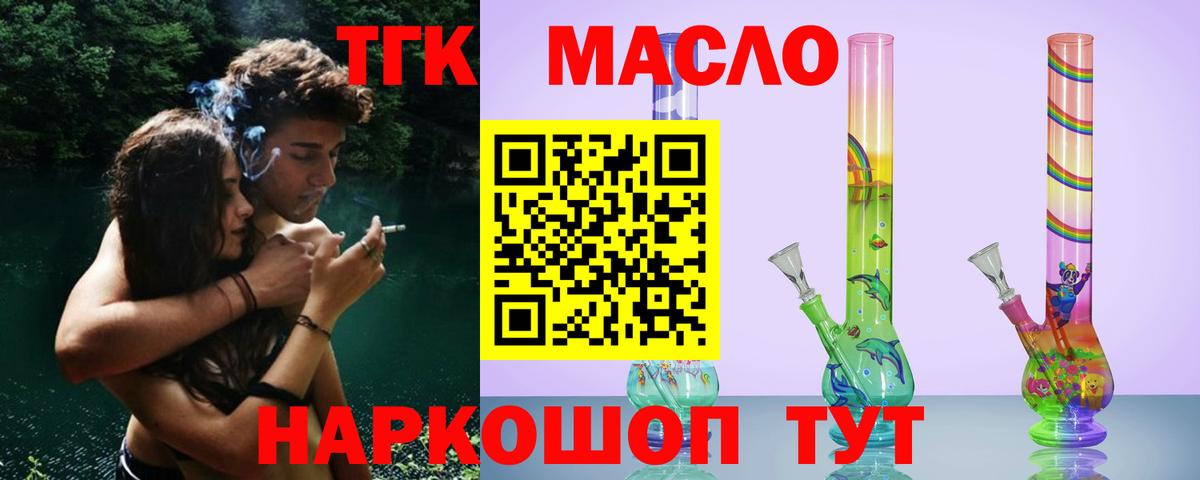ТГК концентрат  Вход с VPN  Чита  Дистиллят ТГК вейп 
