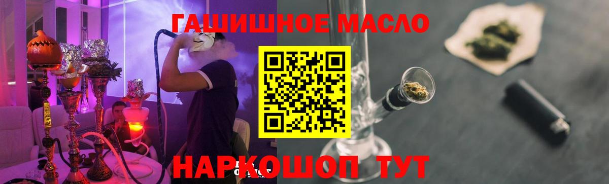 Дистиллят ТГК гашишное масло Чита